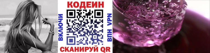 Кодеиновый сироп Lean напиток Lean (лин)  Златоуст 