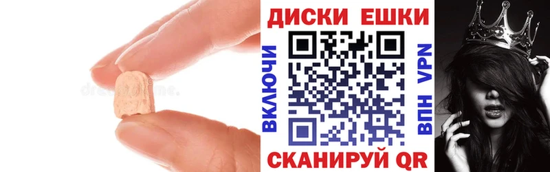 Экстази таблы  Златоуст 