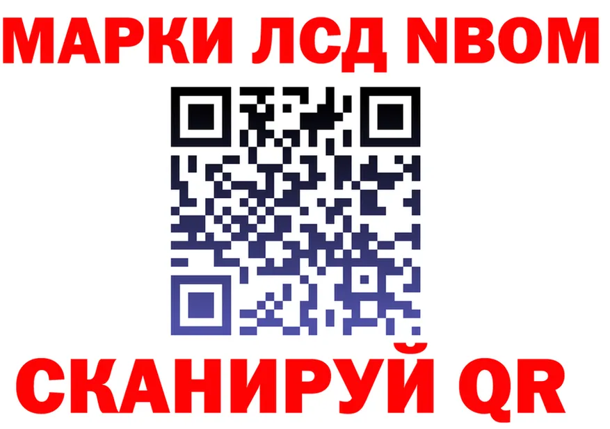 Марки N-bome 1,8мг зеркало маркетплейс OMG Златоуст