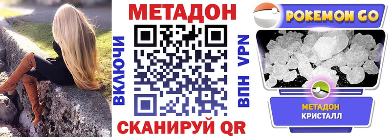 МЕТАДОН VHQ  Златоуст 